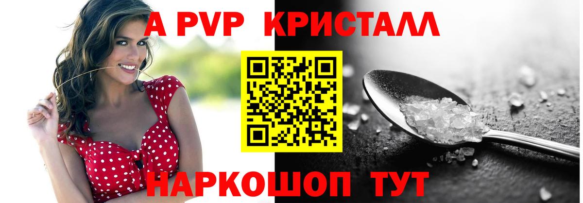 Лениногорск  Alpha-PVP  А ПВП кристаллы  Вход с VPN  хочу наркоту  Alpha PVP крисы CK 
