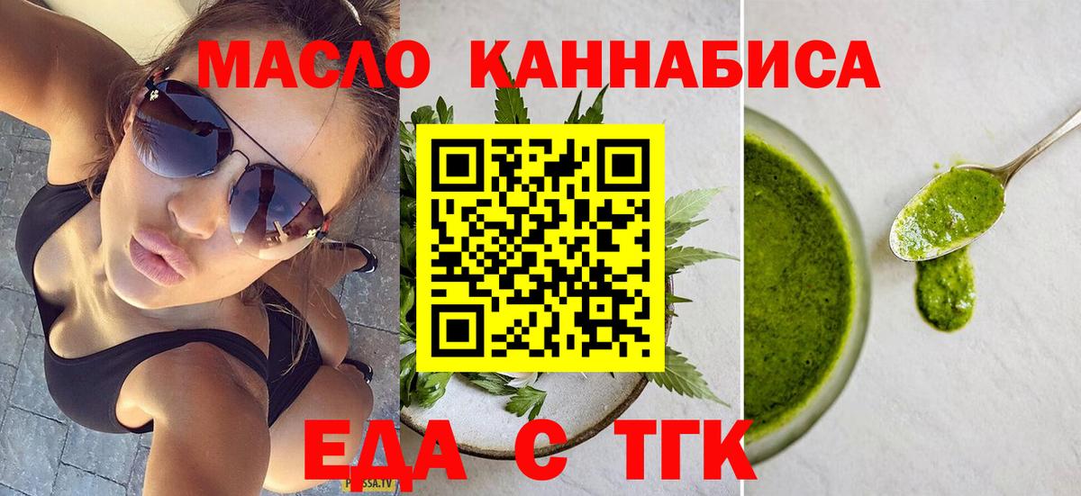Canna-Cookies конопля  Вход с VPN  Лениногорск 
