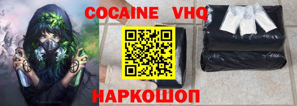 Кокаин Колумбийский  Вход с VPN  Лениногорск 