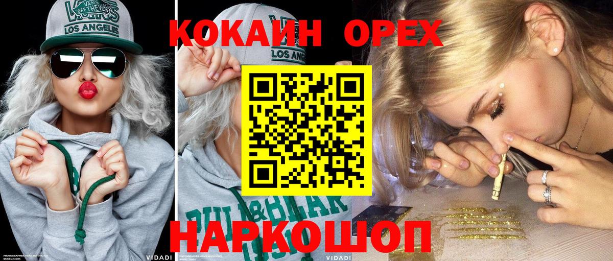 Кокаин Перу Лениногорск