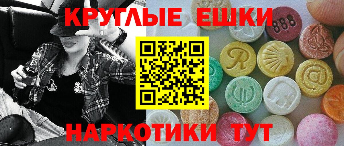 маркетплейс состав  ЭКСТАЗИ ешки  Вход с VPN  Лениногорск  Ecstasy 280 MDMA  Экстази 