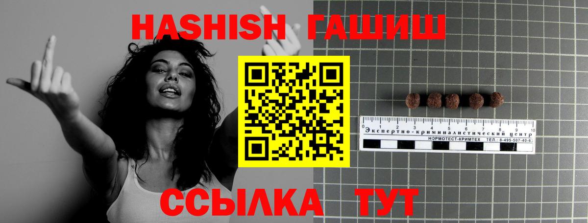 Лениногорск  ГАШ AMNESIA HAZE  ГАШ  Вход с VPN  Гашиш Изолятор 