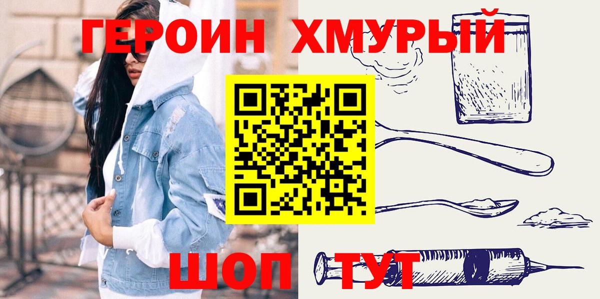 Лениногорск  Героин герыч  Вход с VPN 