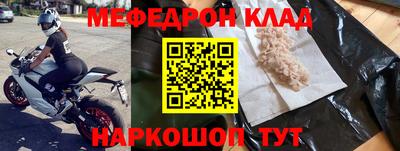 мефедрон мука Камышлов