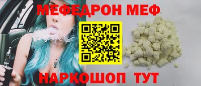 мефедрон мука Камышлов