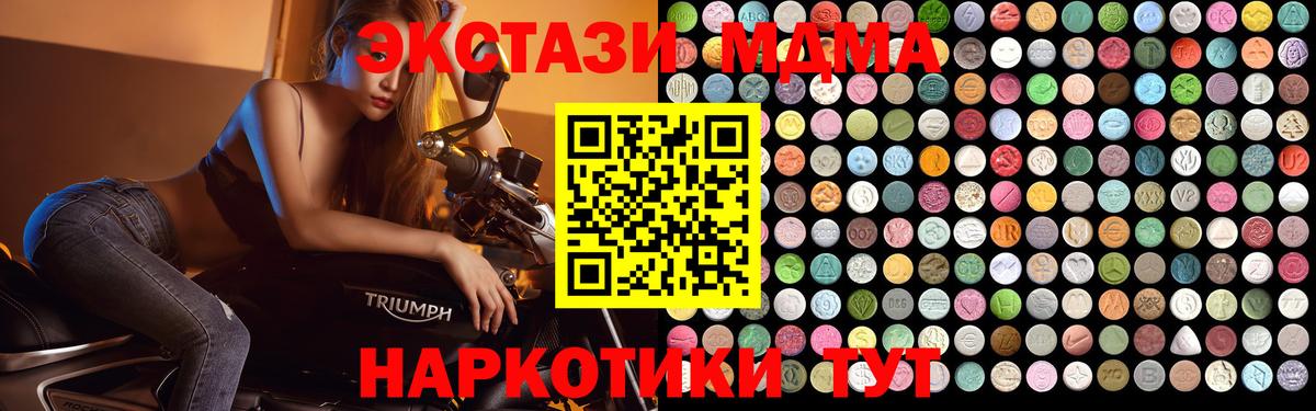 MDMA молли  Вход с VPN  Лениногорск 