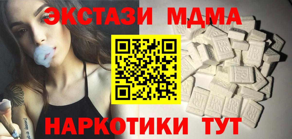 МДМА VHQ Лениногорск
