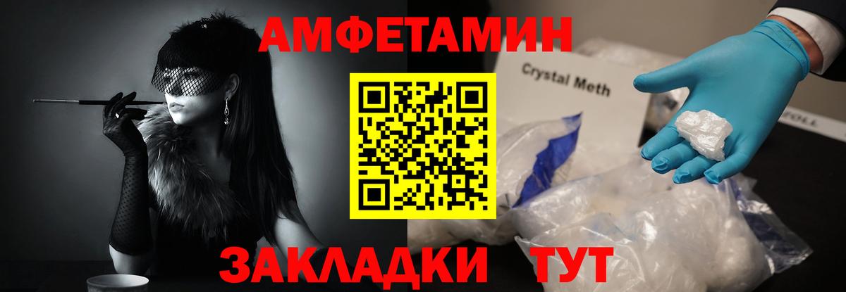 Лениногорск  Первитин мет  Первитин мет  Вход с VPN 