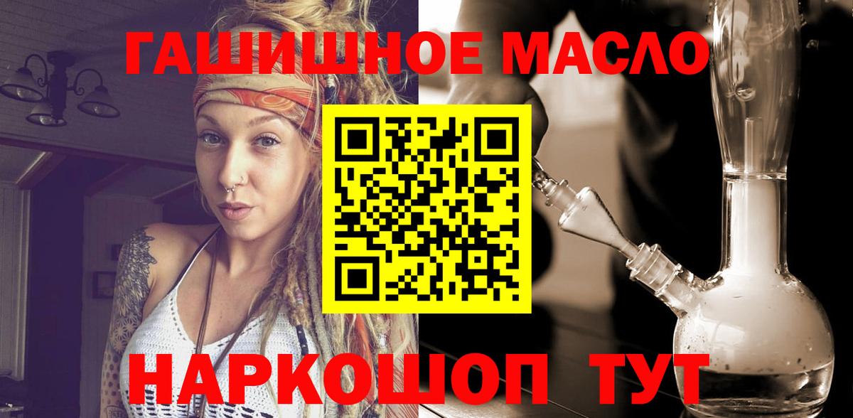 ТГК жижа  Вход с VPN  Лениногорск  Дистиллят ТГК THC oil 