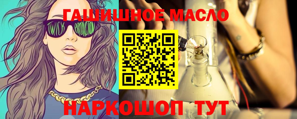 Дистиллят ТГК гашишное масло Лениногорск